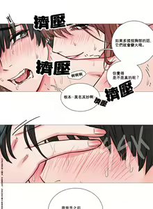 Page 160 of Sadistic Beauty Ch.1-43 - preview thumbnail
