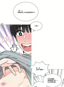 Page 16 of Sadistic Beauty Ch.1-43 - preview thumbnail
