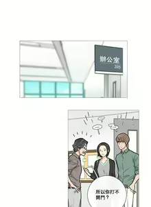 Page 165 of Sadistic Beauty Ch.1-43 - preview thumbnail