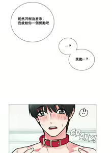 Page 174 of Sadistic Beauty Ch.1-43 - preview thumbnail