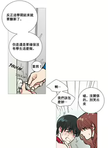 Page 177 of Sadistic Beauty Ch.1-43 - preview thumbnail