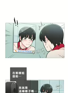 Page 185 of Sadistic Beauty Ch.1-43 - preview thumbnail