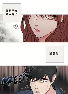 Page 209 of Sadistic Beauty Ch.1-43 - preview thumbnail