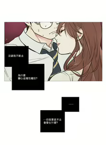 Page 235 of Sadistic Beauty Ch.1-43 - preview thumbnail