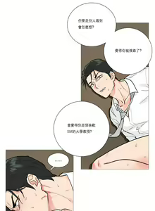 Page 245 of Sadistic Beauty Ch.1-43 - preview thumbnail