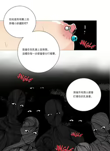 Page 254 of Sadistic Beauty Ch.1-43 - preview thumbnail