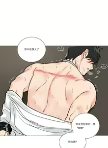 Page 258 of Sadistic Beauty Ch.1-43 - preview thumbnail