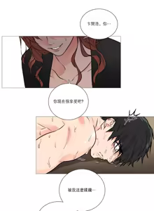 Page 273 of Sadistic Beauty Ch.1-43 - preview thumbnail