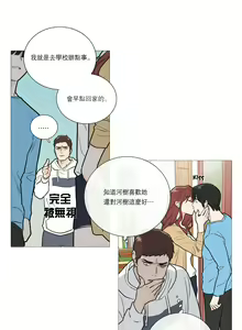Page 294 of Sadistic Beauty Ch.1-43 - preview thumbnail