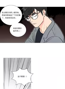 Page 300 of Sadistic Beauty Ch.1-43 - preview thumbnail