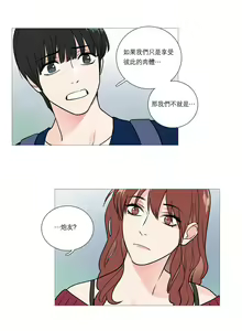 Page 306 of Sadistic Beauty Ch.1-43 - preview thumbnail