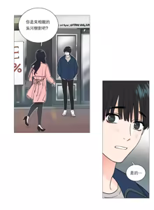 Page 318 of Sadistic Beauty Ch.1-43 - preview thumbnail