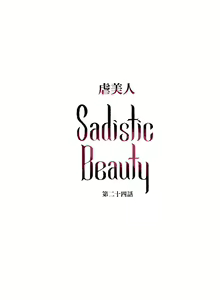 Page 345 of Sadistic Beauty Ch.1-43 - preview thumbnail