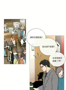 Page 346 of Sadistic Beauty Ch.1-43 - preview thumbnail
