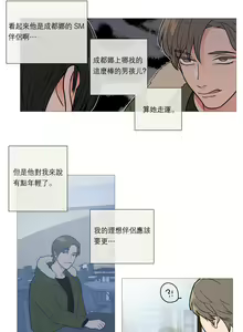 Page 349 of Sadistic Beauty Ch.1-43 - preview thumbnail