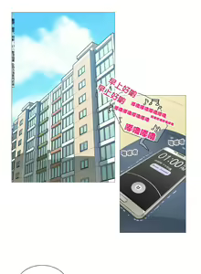 Page 35 of Sadistic Beauty Ch.1-43 - preview thumbnail