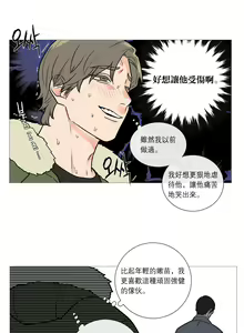Page 354 of Sadistic Beauty Ch.1-43 - preview thumbnail