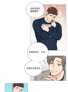 Page 359 of Sadistic Beauty Ch.1-43 - preview thumbnail
