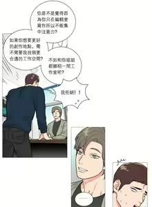 Page 360 of Sadistic Beauty Ch.1-43 - preview thumbnail