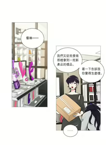 Page 364 of Sadistic Beauty Ch.1-43 - preview thumbnail