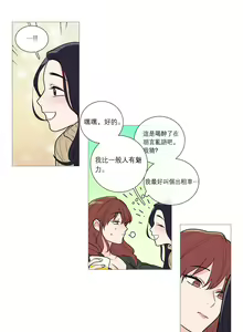 Page 378 of Sadistic Beauty Ch.1-43 - preview thumbnail
