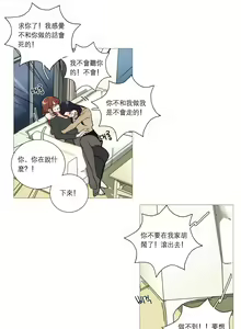 Page 379 of Sadistic Beauty Ch.1-43 - preview thumbnail