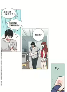 Page 38 of Sadistic Beauty Ch.1-43 - preview thumbnail