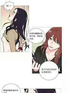 Page 388 of Sadistic Beauty Ch.1-43 - preview thumbnail