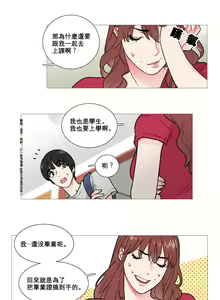 Page 39 of Sadistic Beauty Ch.1-43 - preview thumbnail