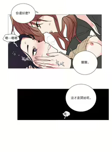 Page 400 of Sadistic Beauty Ch.1-43 - preview thumbnail