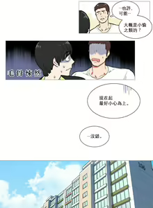 Page 4 of Sadistic Beauty Ch.1-43 - preview thumbnail
