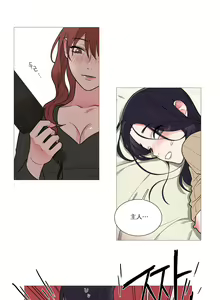Page 401 of Sadistic Beauty Ch.1-43 - preview thumbnail