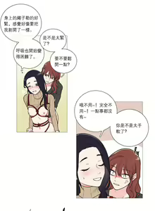 Page 407 of Sadistic Beauty Ch.1-43 - preview thumbnail