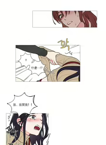 Page 412 of Sadistic Beauty Ch.1-43 - preview thumbnail