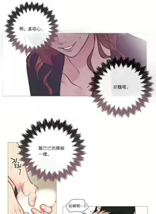 Page 422 of Sadistic Beauty Ch.1-43 - preview thumbnail