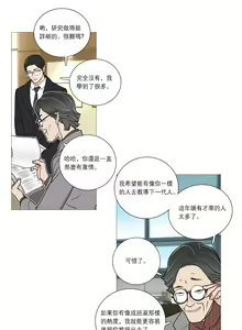Page 424 of Sadistic Beauty Ch.1-43 - preview thumbnail