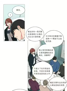 Page 432 of Sadistic Beauty Ch.1-43 - preview thumbnail