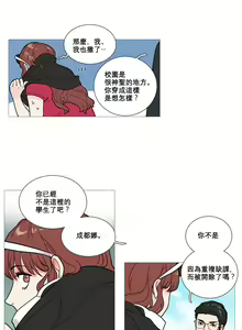 Page 44 of Sadistic Beauty Ch.1-43 - preview thumbnail