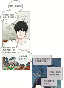 Page 444 of Sadistic Beauty Ch.1-43 - preview thumbnail
