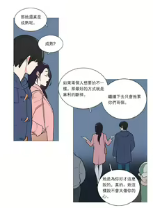 Page 452 of Sadistic Beauty Ch.1-43 - preview thumbnail