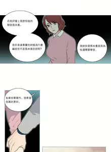 Page 463 of Sadistic Beauty Ch.1-43 - preview thumbnail