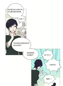Page 466 of Sadistic Beauty Ch.1-43 - preview thumbnail