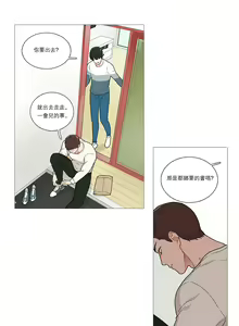 Page 467 of Sadistic Beauty Ch.1-43 - preview thumbnail