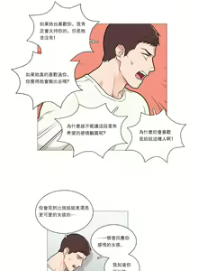 Page 468 of Sadistic Beauty Ch.1-43 - preview thumbnail