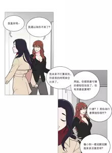 Page 472 of Sadistic Beauty Ch.1-43 - preview thumbnail