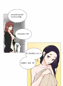 Page 491 of Sadistic Beauty Ch.1-43 - preview thumbnail