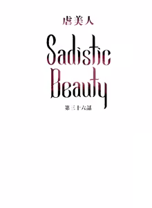 Page 498 of Sadistic Beauty Ch.1-43 - preview thumbnail