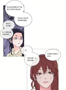 Page 505 of Sadistic Beauty Ch.1-43 - preview thumbnail