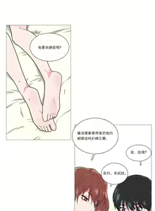 Page 510 of Sadistic Beauty Ch.1-43 - preview thumbnail