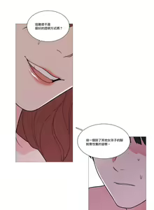 Page 521 of Sadistic Beauty Ch.1-43 - preview thumbnail